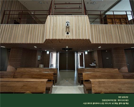 2023.1 [시공갤러리] [사운드메이트 클릭루버 레일시스템] ,동탄 송동 성당 성가대인테리어 - 1. 어쿠스틱 클릭루버 레일시스템 ( 오크우드,Oak wood ) ; 본당 성가대 5.jpg