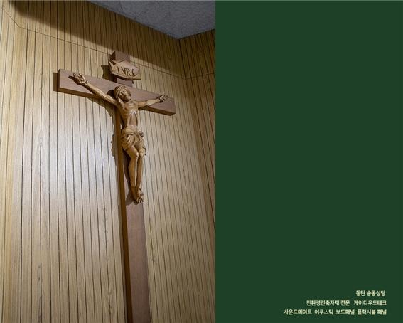 2023.1 [시공갤러리] [사운드메이트 플랙시블 패널 ] ,동탄 송동 성당인테리어 - 2. 플랙시블 패널 + 어쿠스틱 보드패널 ( 오크화이트) ; 다목적실 1.jpg