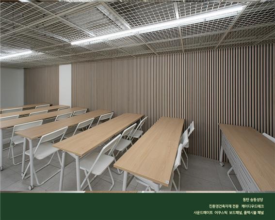 2023.1 [시공갤러리] [사운드메이트 플랙시블 패널 ] ,동탄 송동 성당인테리어 - 2. 플랙시블 패널 + 어쿠스틱 보드패널 ( 오크화이트) ; 다목적실 2.jpg