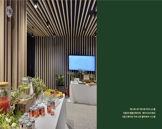 2023.2 [시공갤러리] [사운드메이트 어쿠스틱 클릭루버 시스템] 에스토니아 대사관 본관과 비즈니스룸 완공 7.jpg