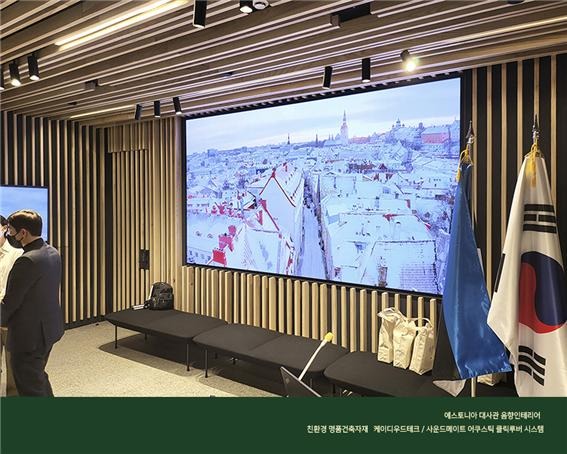 2023.2 [시공갤러리] [사운드메이트 어쿠스틱 클릭루버 시스템] 에스토니아 대사관 본관과 비즈니스룸 완공 9.jpg