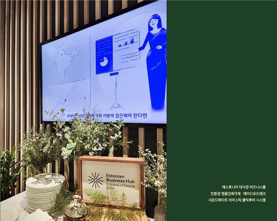 2023.2 [시공갤러리] [사운드메이트 어쿠스틱 클릭루버 시스템] 에스토니아 대사관 본관과 비즈니스룸 완공 4.jpg