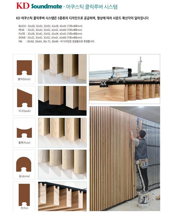 2023.2 [시공갤러리] [사운드메이트 어쿠스틱 클릭루버 시스템] 에스토니아 대사관 본관과 비즈니스룸 완공 1.jpg