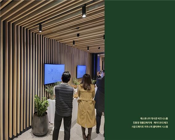 2023.2 [시공갤러리] [사운드메이트 어쿠스틱 클릭루버 시스템] 에스토니아 대사관 본관과 비즈니스룸 완공 6.jpg