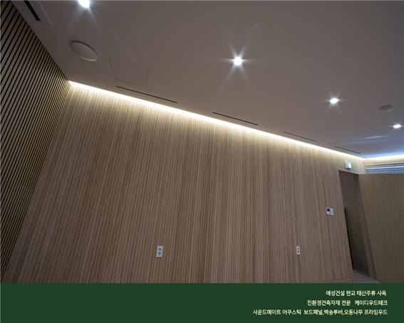 2023.3 [시공갤러리] [ 어쿠스틱 보드패널과 백송루버 ] 태산주류 사옥 오디오룸 인테리어 - 예성건설 (1) 6.jpg