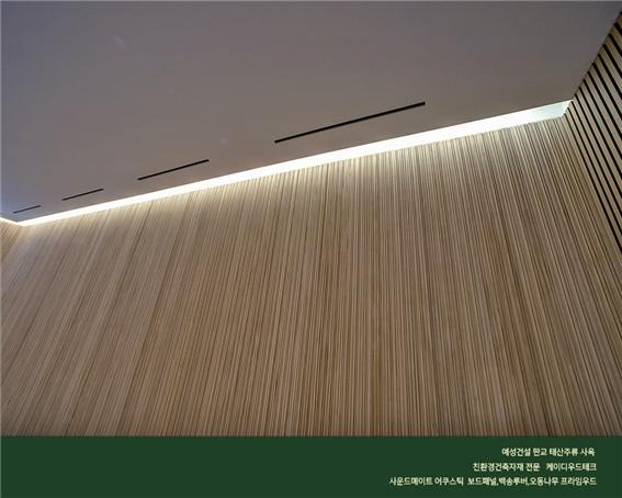 2023.3 [시공갤러리] [ 어쿠스틱 보드패널과 백송루버 ] 태산주류 사옥 오디오룸 인테리어 - 예성건설 (1) 7.jpg