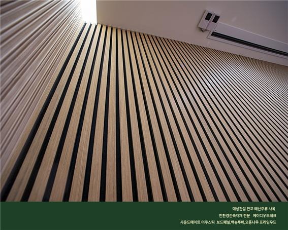 2023.3 [시공갤러리] [ 어쿠스틱 보드패널과 백송루버 ] 태산주류 사옥 오디오룸 인테리어 - 예성건설 (1) 10.jpg