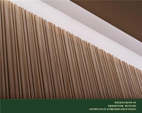 2023.3 [시공갤러리] [ 어쿠스틱 보드패널과 백송루버 ] 태산주류 사옥 오디오룸 인테리어 - 예성건설 (1) 3.jpg