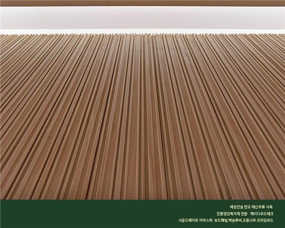 2023.3 [시공갤러리] [ 어쿠스틱 보드패널과 백송루버 ] 태산주류 사옥 오디오룸 인테리어 - 예성건설 (1) 2.jpg