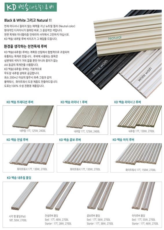 2023.3 [시공갤러리] [ 어쿠스틱 보드패널과 백송루버 ] 태산주류 사옥 오디오룸 인테리어 - 예성건설 (1) 0.jpg