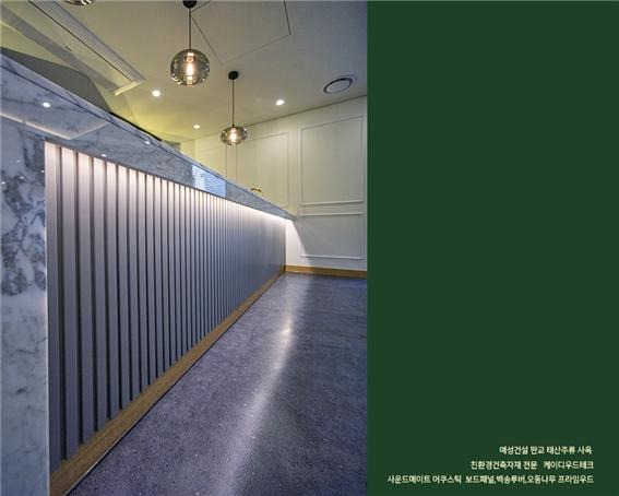 2023.3 [시공갤러리] [ 프라임우드 찬넬루버 오버코트 ] 태산주류 사옥 와인바 인테리어 - 예성건설 (3) 3.jpg