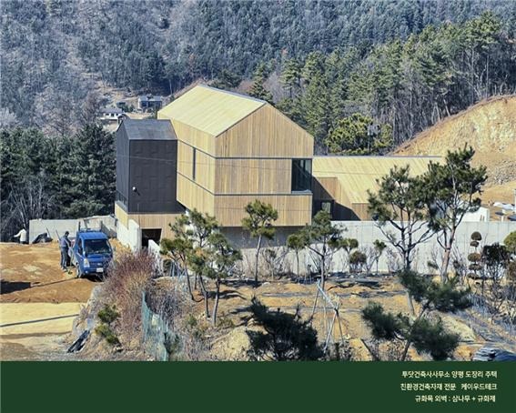 2023.5 [시공갤러리] [ 규화목, 오르가노 규화제 ] 양평 도장리 탄화목 주택 시공사레 ; 투닷건축사사무소 설계 3.jpg