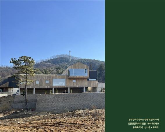 2023.5 [시공갤러리] [ 규화목, 오르가노 규화제 ] 양평 도장리 탄화목 주택 시공사레 ; 투닷건축사사무소 설계 1.jpg