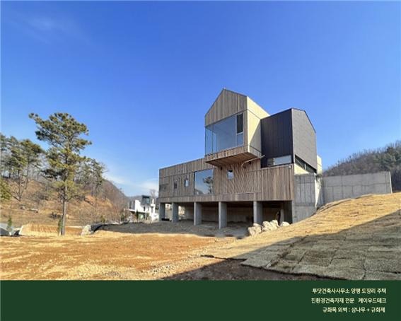 2023.5 [시공갤러리] [ 규화목, 오르가노 규화제 ] 양평 도장리 탄화목 주택 시공사레 ; 투닷건축사사무소 설계 5.jpg