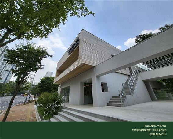 2023.6 [시공갤러리] '관리 필요없는 외부목재, 규화목'으로 단장한 에코스페이스 5.jpg