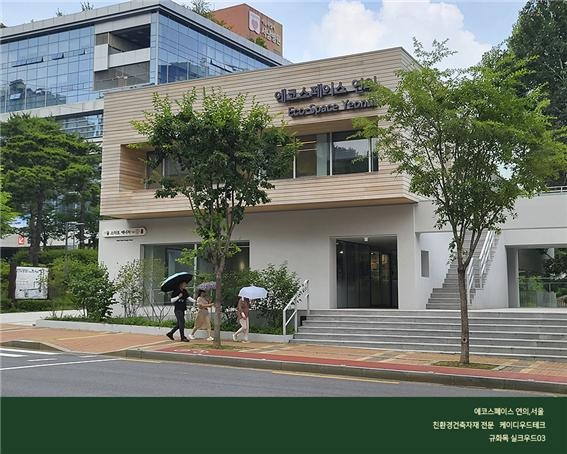 2023.6 [시공갤러리] '관리 필요없는 외부목재, 규화목'으로 단장한 에코스페이스 7.jpg