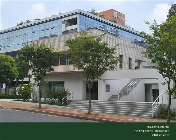 2023.6 [시공갤러리] '관리 필요없는 외부목재, 규화목'으로 단장한 에코스페이스 6.jpg