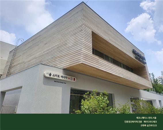 2023.6 [시공갤러리] '관리 필요없는 외부목재, 규화목'으로 단장한 에코스페이스 10.jpg