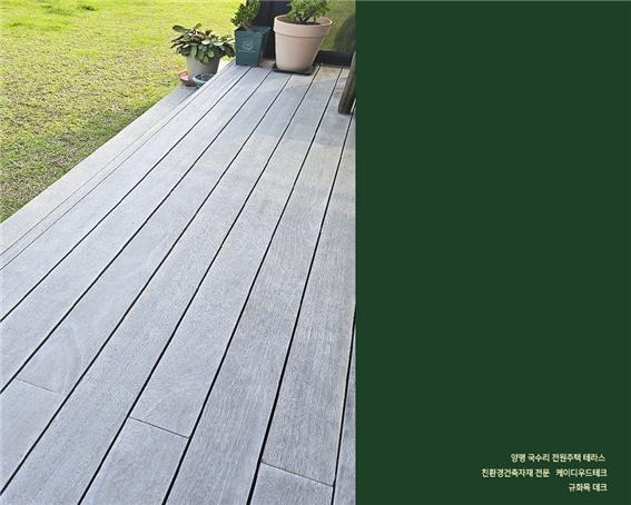 2023.7 [시공갤러리] [ KD규화목 데크 ] 양평 전원주택 테라스 설치현장 4.jpg