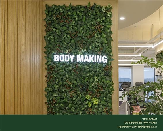 2023.7 [시공갤러리] [어쿠스틱 플랙시블 패널] 서산 BMG 핼스장 시공현장 소개 3.jpg