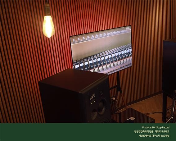 2024.1 [시공갤러리] [ 사운드메이트 어쿠스틱 보드패널] 전문녹음실 숲레코드 어쿠스틱 보드패널 오동나무 시공사진 3.jpg