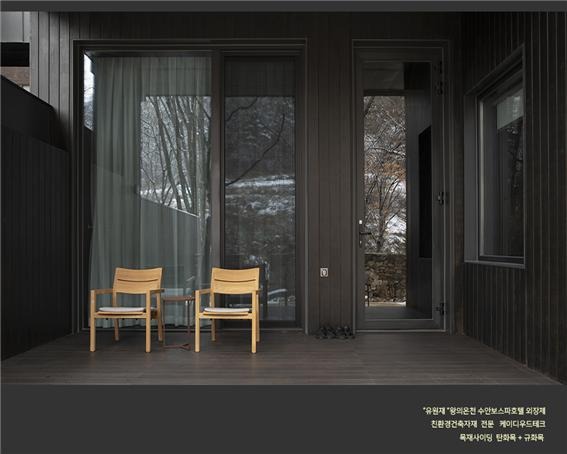 2024.2 [시공갤러리] [골드우드 고압축탄화목 테크 ] 유원재 수안보 호텔스파 블랙 탄화목, 규화목, 골드우드 데크 시공현장 (3) 6.jpg