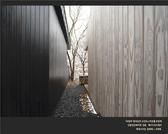 2024.2 [시공갤러리] [규화목 외장재 ] 유원재 수안보 호텔스파 블랙 탄화목, 규화목, 골드우드 데크 시공현장 (2) 1.jpg