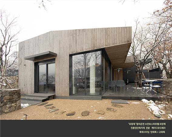 2024.2 [시공갤러리] [규화목 외장재 ] 유원재 수안보 호텔스파 블랙 탄화목, 규화목, 골드우드 데크 시공현장 (2) 4.jpg