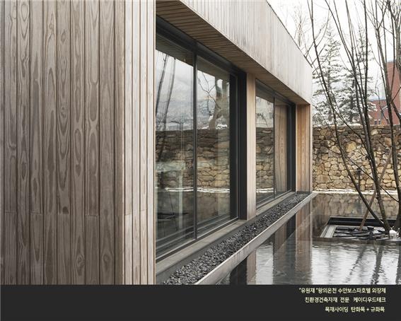 2024.2 [시공갤러리] [규화목 외장재 ] 유원재 수안보 호텔스파 블랙 탄화목, 규화목, 골드우드 데크 시공현장 (2) 5.jpg