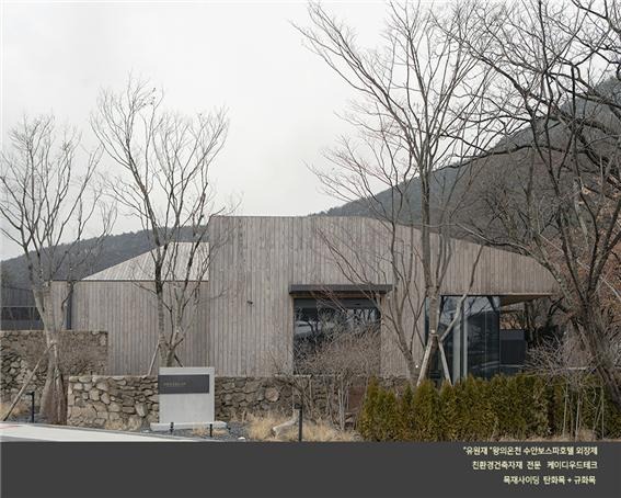 2024.2 [시공갤러리] [규화목 외장재 ] 유원재 수안보 호텔스파 블랙 탄화목, 규화목, 골드우드 데크 시공현장 (2) 2.jpg