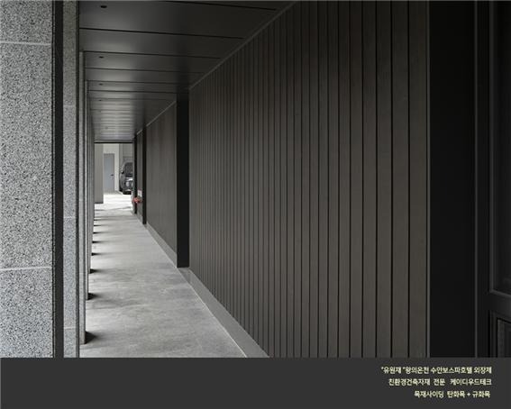 2024.2 [시공갤러리] [탄화목 외장재 ] 유원재 수안보 호텔스파 블랙 탄화목, 규화목, 골드우드 데크 시공현장 (1) 14.jpg