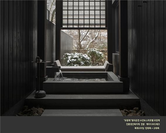 2024.2 [시공갤러리] [탄화목 외장재 ] 유원재 수안보 호텔스파 블랙 탄화목, 규화목, 골드우드 데크 시공현장 (1) 10.jpg