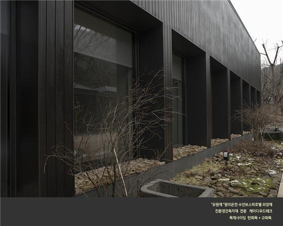 2024.2 [시공갤러리] [탄화목 외장재 ] 유원재 수안보 호텔스파 블랙 탄화목, 규화목, 골드우드 데크 시공현장 (1) 7.jpg