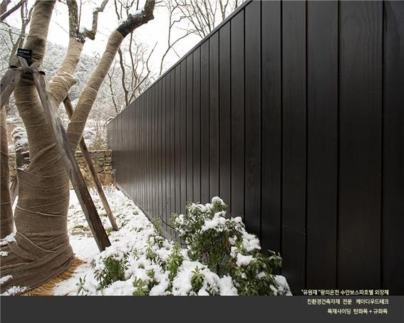 2024.2 [시공갤러리] [탄화목 외장재 ] 유원재 수안보 호텔스파 블랙 탄화목, 규화목, 골드우드 데크 시공현장 (1) 4.jpg