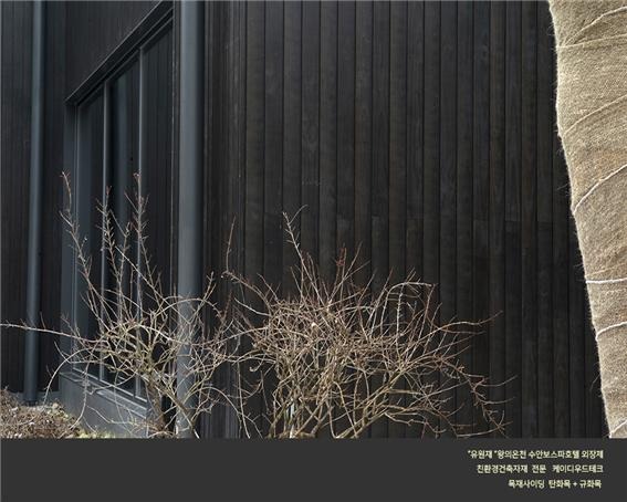 2024.2 [시공갤러리] [탄화목 외장재 ] 유원재 수안보 호텔스파 블랙 탄화목, 규화목, 골드우드 데크 시공현장 (1) 3.jpg