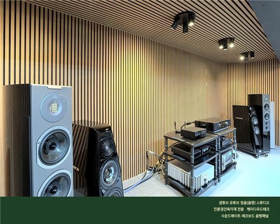 2024.2 [시공갤러리] 사운드메이트, 유튜브 오디오스튜디오 샘튜브 음향인테리어 설치 5.jpg