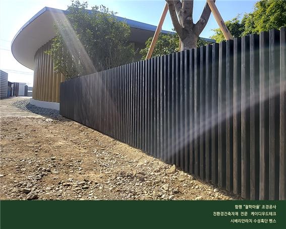 2024.3 [시공갤러리] [ 시베리안 라치, 실크우드 규화목 ]함평 '철학마을' 조경 공사의 펜스와 주 출입문, 쪽문에 설치 7.jpg
