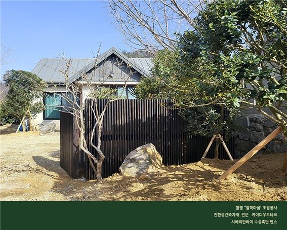 2024.3 [시공갤러리] [ 시베리안 라치, 실크우드 규화목 ]함평 '철학마을' 조경 공사의 펜스와 주 출입문, 쪽문에 설치 6.jpg