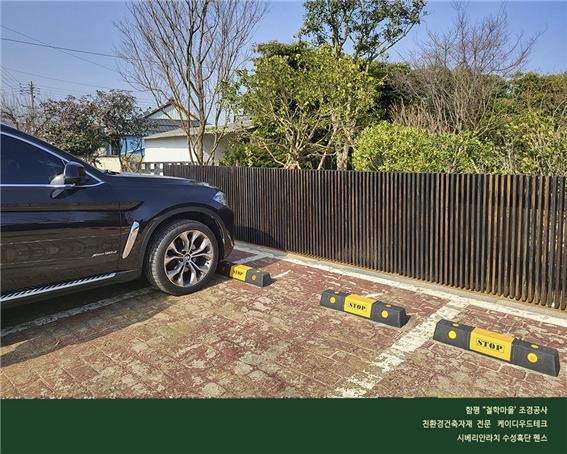 2024.3 [시공갤러리] [ 시베리안 라치, 실크우드 규화목 ]함평 '철학마을' 조경 공사의 펜스와 주 출입문, 쪽문에 설치 3.jpg