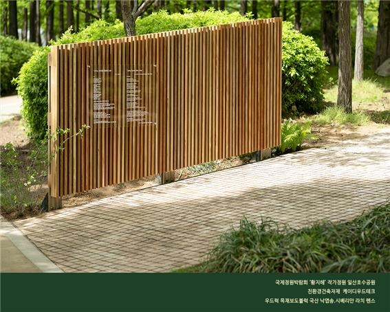 2024.4 [시공갤러리] [목재보도블럭 우드럭 + 라치 펜스] 고양국제꽃박람회 2024,황지해 정원작가 정원 설치 완료 (1) 13.jpg