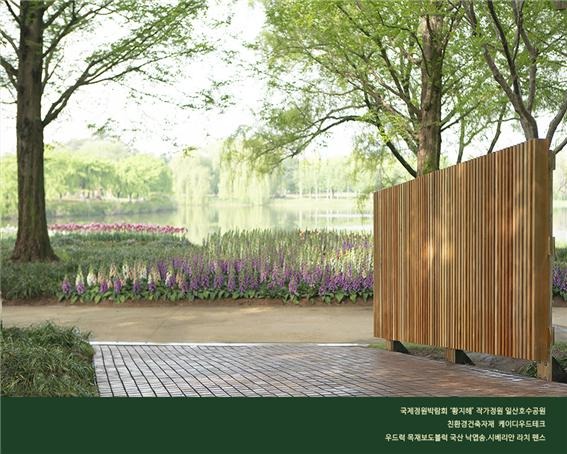 2024.4 [시공갤러리] [목재보도블럭 우드럭 + 라치 펜스] 고양국제꽃박람회 2024,황지해 정원작가 정원 설치 완료 (1) 17.jpg
