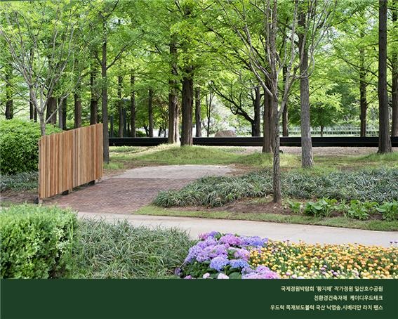 2024.4 [시공갤러리] [목재보도블럭 우드럭 + 라치 펜스] 고양국제꽃박람회 2024,황지해 정원작가 정원 설치 완료 (1) 15.jpg