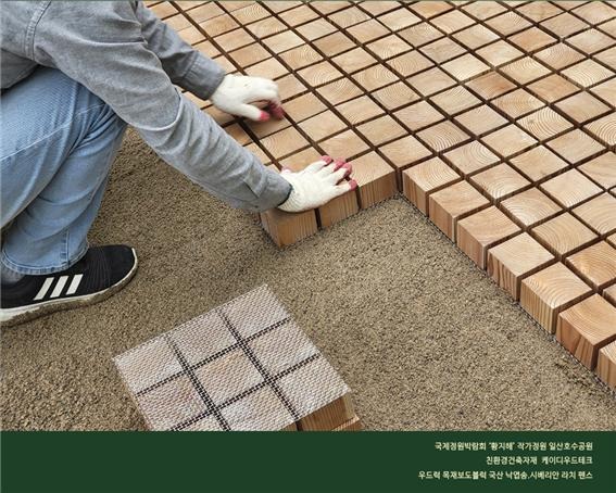 2024.4 [시공갤러리] [목재보도블럭 우드럭 + 라치 펜스] 고양국제꽃박람회 2024,황지해 정원작가 정원 설치 완료 (1) 6.jpg