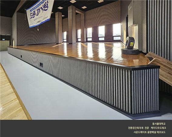 2024.4 [시공갤러리] [사운드메이트] 동서울 대학교 드론 연습장 소음예방 음향패널 설치 4.jpg