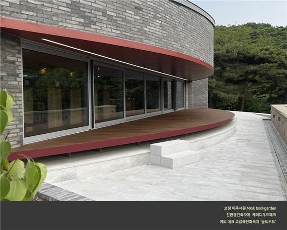 2024.6 [시공갤러리] [ 고압축 탄화목 골드우드 ] 보령 미옥서원 야외 데크 설치 3.jpg