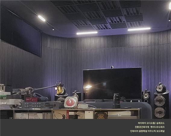2024.6 [시공갤러리] [사운드메이트] 하이파이 오디오름 HIFI AV room 프로듀서DK 2.jpg