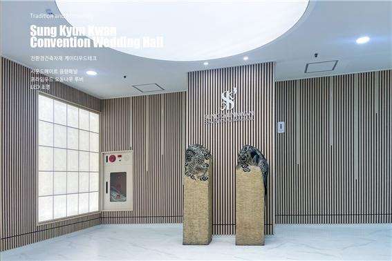 2024.9 [시공갤러리] 성균관컨벤션 Sung Kyun KwanConvention Wedding Hall 리모델링에 케이디우드테크 음향패널 적용 8.jpg