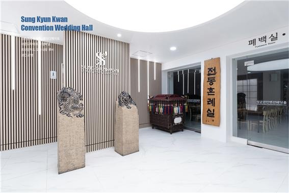 2024.10 [시공갤러리] [ 사운드메이트 음향보드 ] 성균관컨벤션 Sung Kyun Kwan Convention Wedding Hall 인테리어 , 폐백실 7.jpg