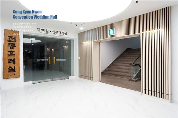 2024.10 [시공갤러리] [ 사운드메이트 음향보드 ] 성균관컨벤션 Sung Kyun Kwan Convention Wedding Hall 인테리어 , 폐백실 4.jpg