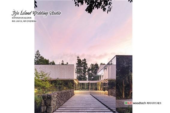 2024.10 [시공갤러리] [ 오르가노 규화제 ] 스튜디오 제라 오픈 , 목재외벽 필수 마감재 ‘오르가노 규화제’ 로 외부 마감 - 투닷건축사사무소 1.jpg